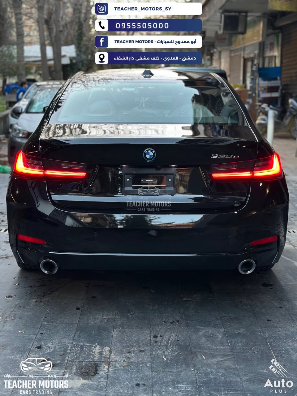 بي إم دبليو 330e 2022 - صورة 2