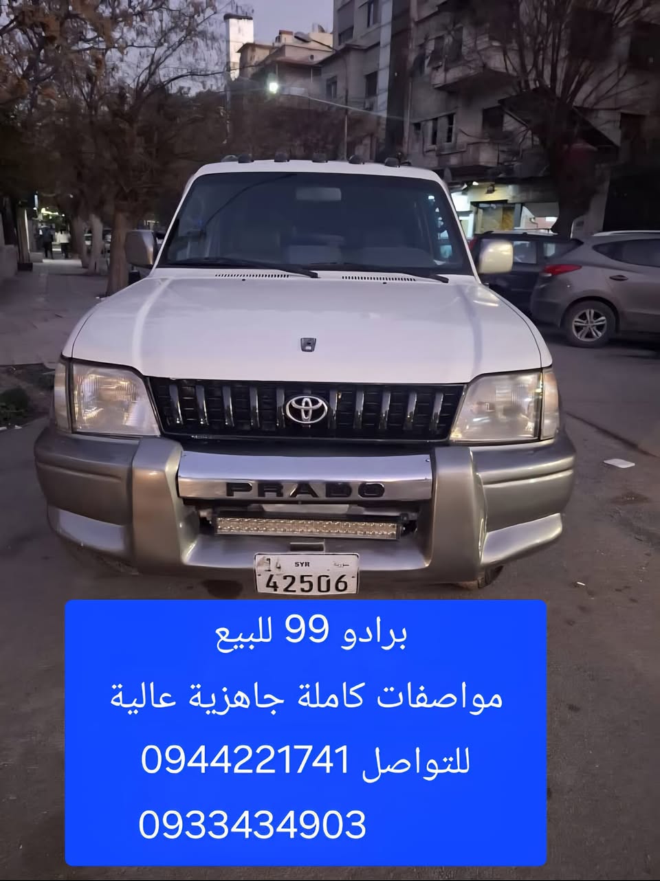 تويوتا برادو 1999 - صورة 1