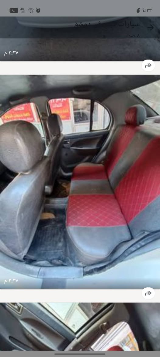 فاو كرت 2010 - صورة 2