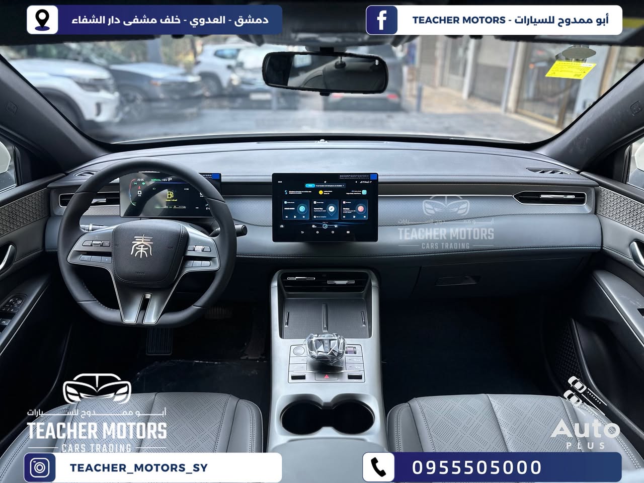 بي واي دي تشين بلاس 2025 - صورة 5