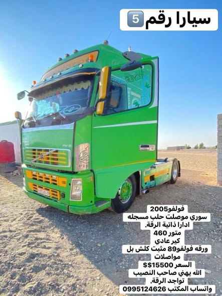 سكانيا 124 2002 - صورة 5