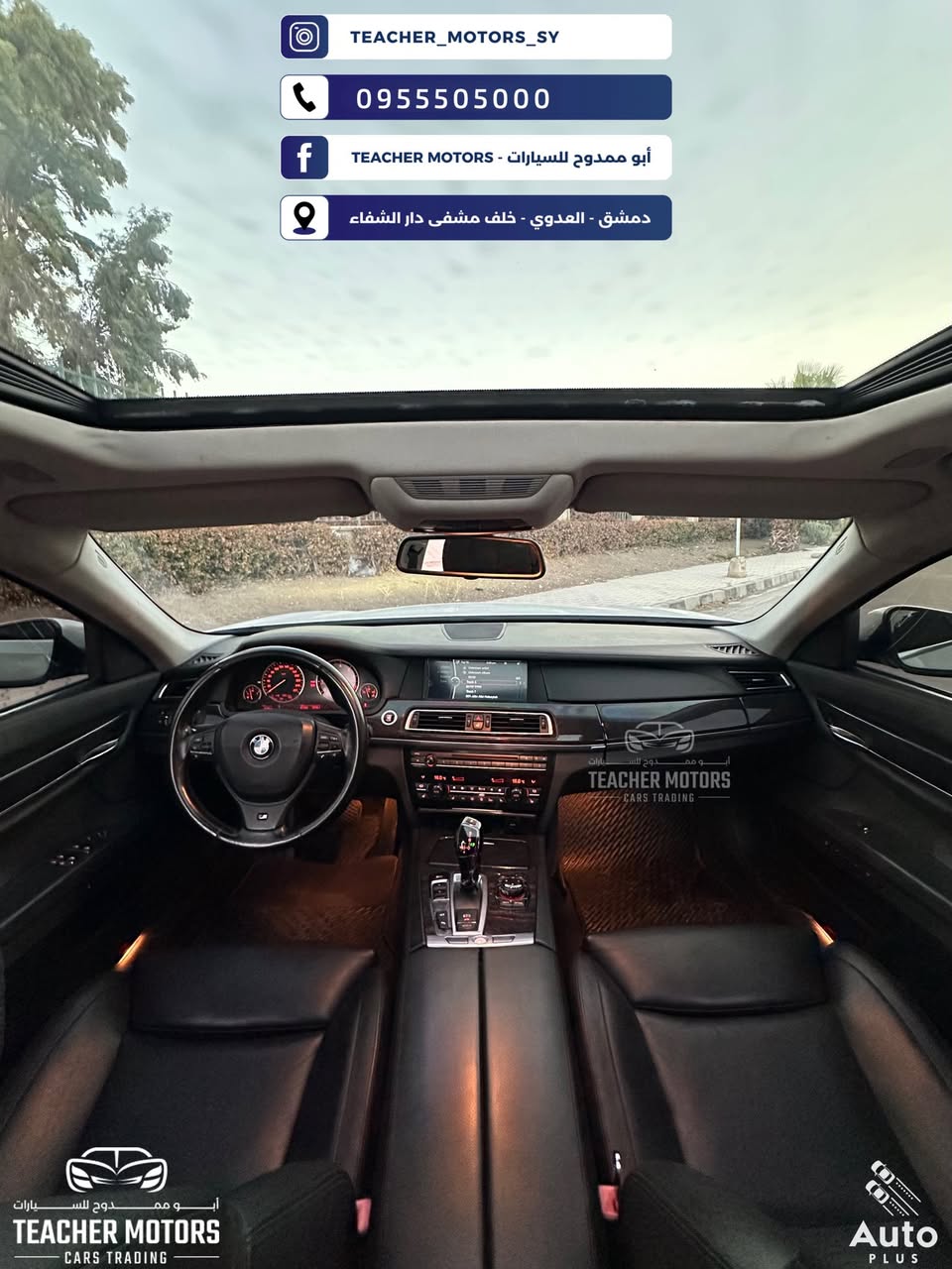 BMW 730 Li 2011 - صورة 5