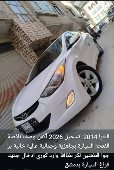 هونداي النترا 2014 - صورة 1