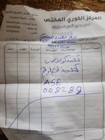 كيا ريو 2000 - صورة 4