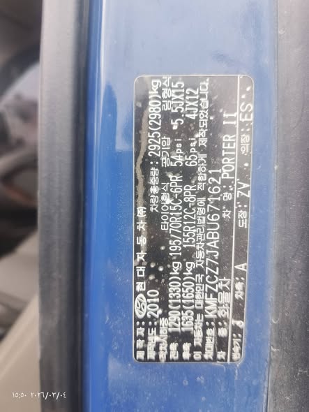 Hyundai بورتر 2010 - صورة 4