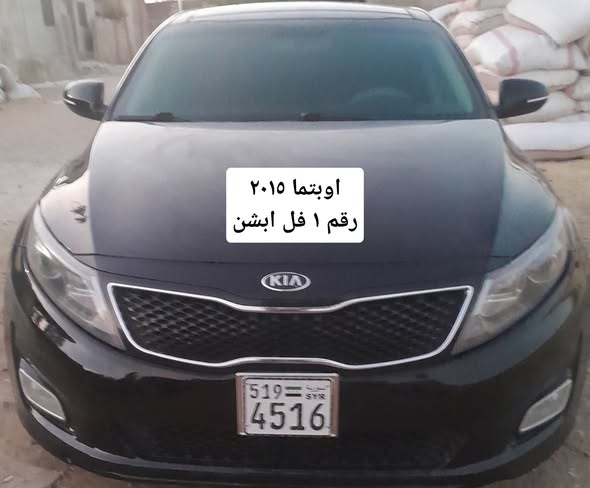 كيا اوبتما 2015 - صورة 2