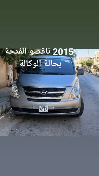 اتش ون H-1 2015 - صورة 4
