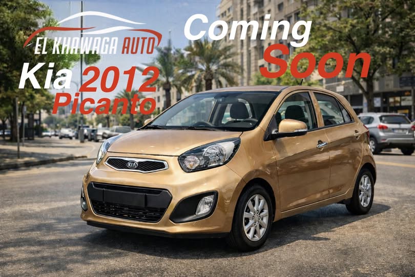 كيا بيكانتو 2012 - صورة 1