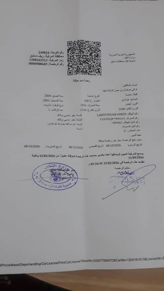 هونداي هيباو 2004 - صورة 2