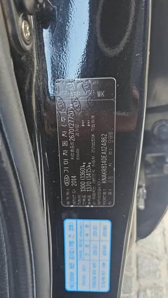 كيا موهافي 2014 - صورة 3