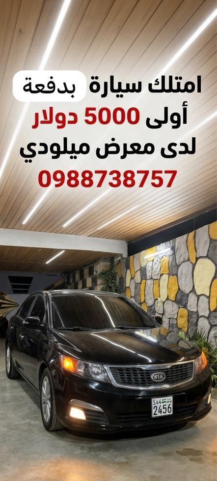 كيا ابتيما 2010 - صورة 1