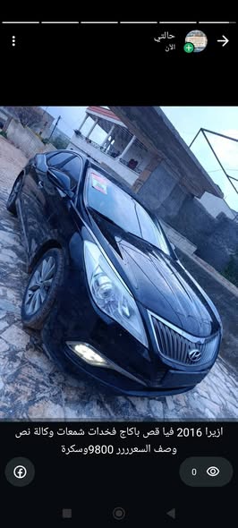 هيونداي ازيرا 2015 - صورة 1