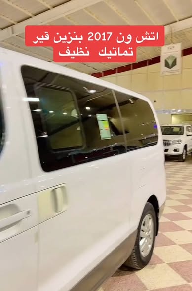 اتش ون H1 2017 - صورة 2