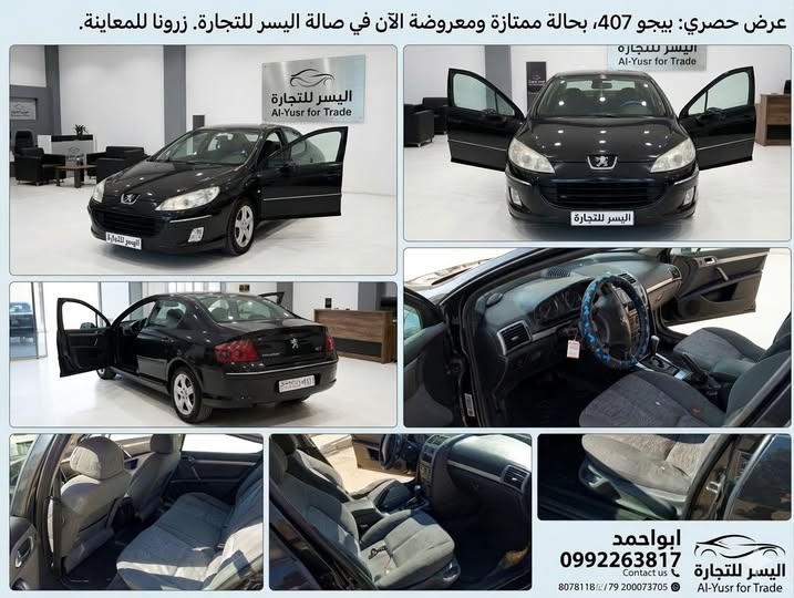 بيجو 407 2008