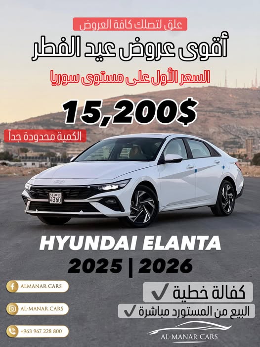 هيونداي النترا 2025
