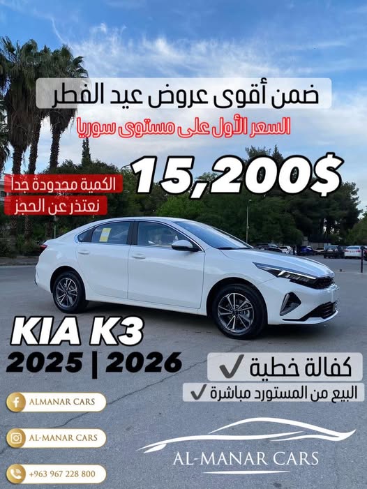 كيا K3 2025