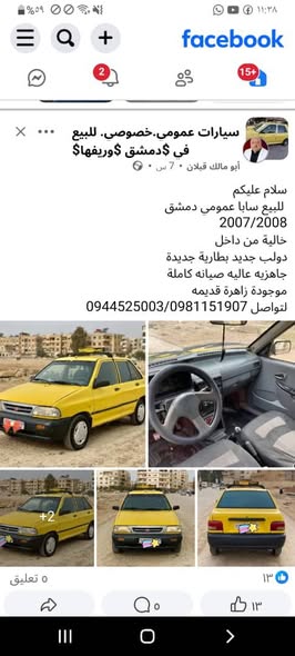 سايبا سولنزا 2007 - صورة 2