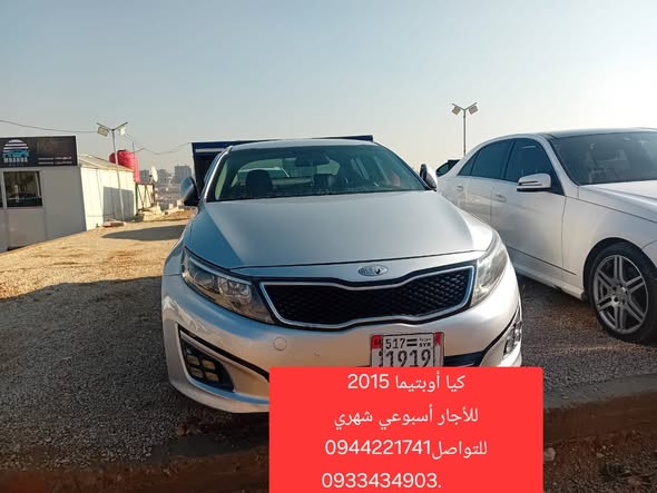 كيا أوبتيما 2017 - صورة 2