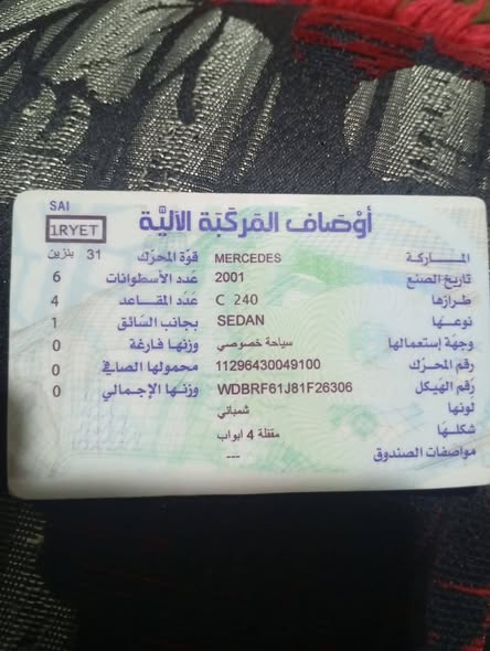 مرسيدس 240 2001 - صورة 1