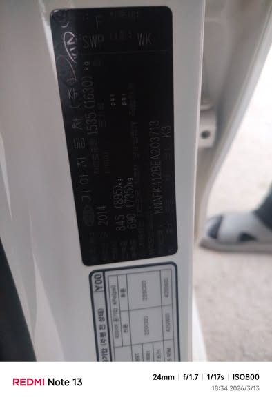 كيا k3 2015 - صورة 4