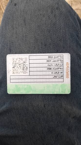 فولكس فاجن باسات 2014 - صورة 2