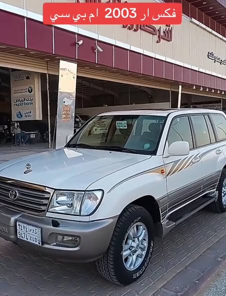 تويوتا لاند كروزر 2003 - صورة 1