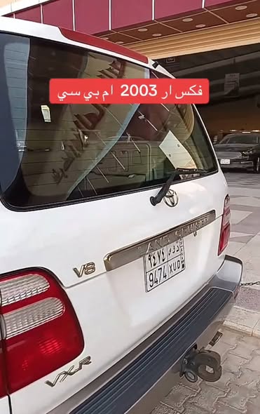 تويوتا لاند كروزر 2003 - صورة 3
