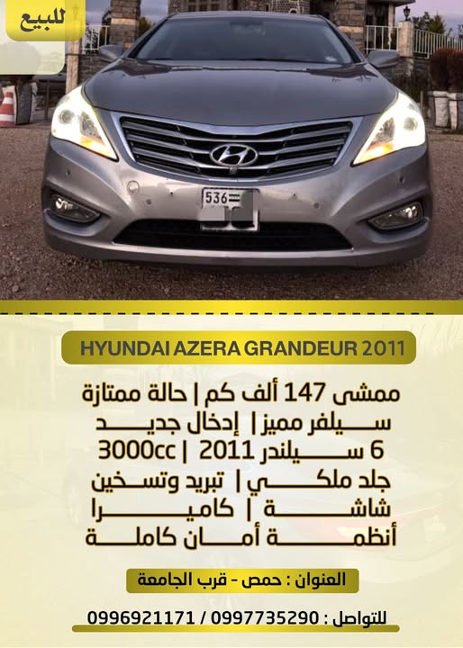 هيونداي أزيرا غرانديور 2011