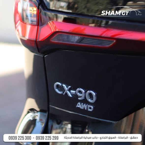 مازدا سي إكس 90 2026 - صورة 3