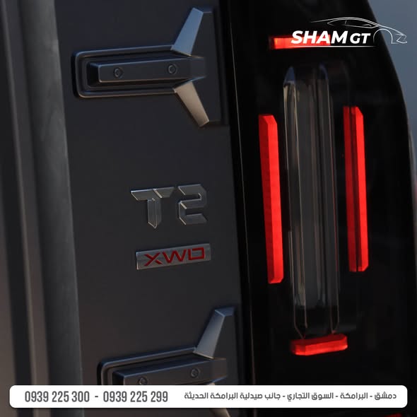 جيتور T2 Travel +high 2025 - صورة 4