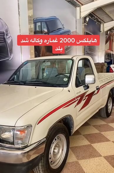 تويوتا هايلوكس 2000 - صورة 2