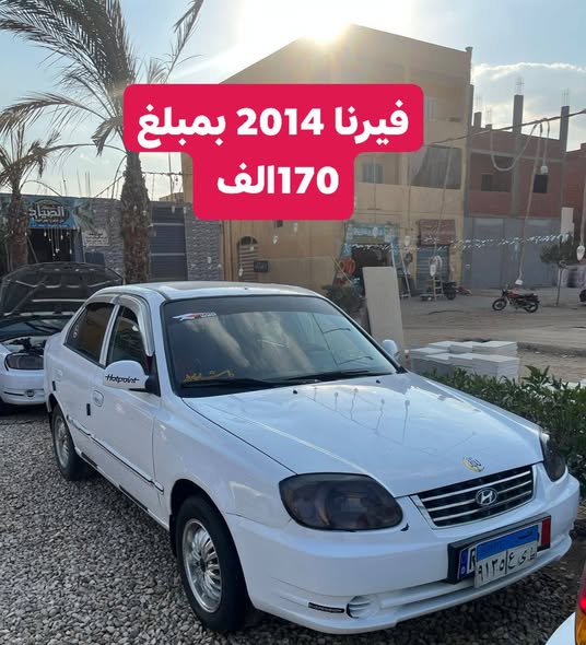 هيونداي فيرنا 2013 - صورة 2