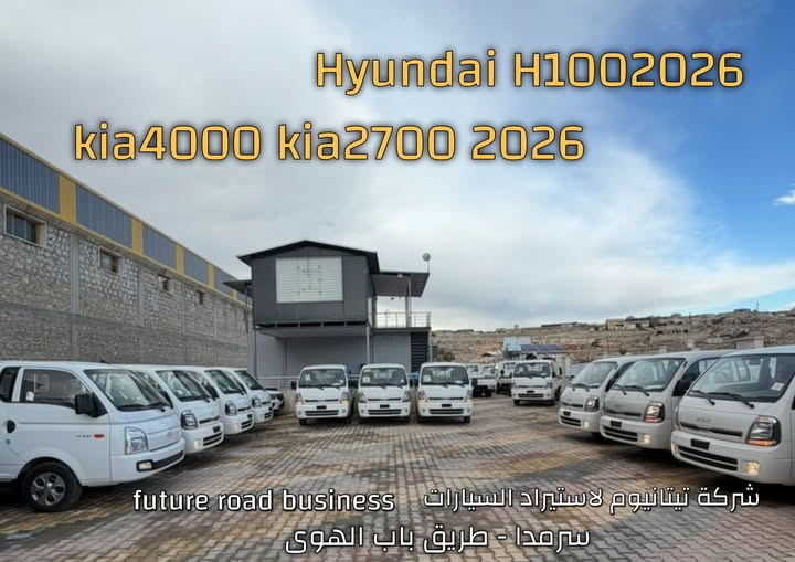 هيونداي H100 2026