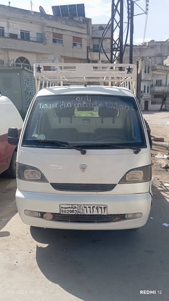 هافي سونك 2005 - صورة 3