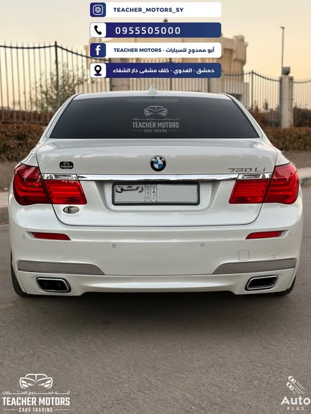بي ام دبليو 730 Li 2010