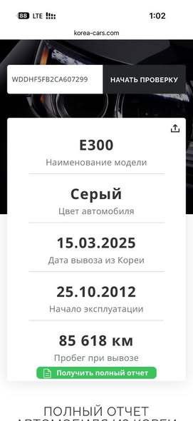 مرسيدس بنز E350 2013 - صورة 4