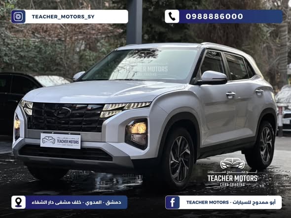 هيونداي كريتا 2025 - صورة 3