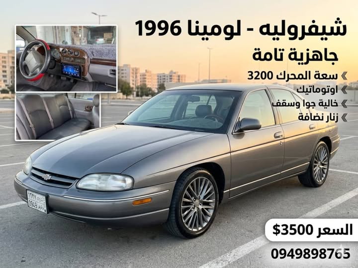 شيفروليه لومينا 1996