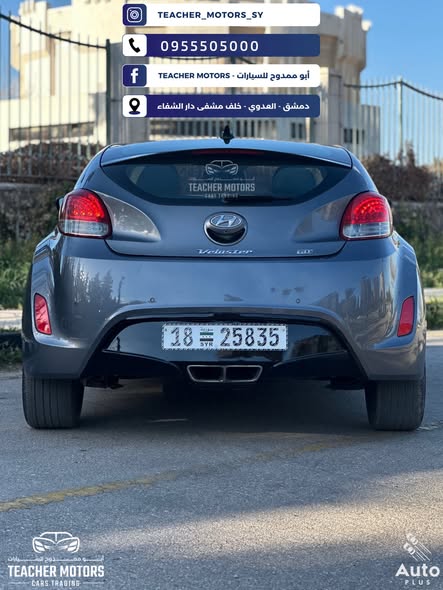 هيونداي فوليستر 2012 - صورة 2