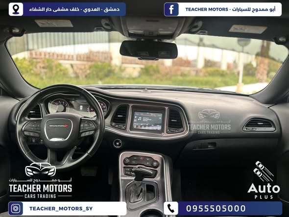 دودج تشالنجر 2018 - صورة 5