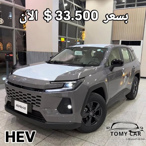 تويوتا راف فور 2026 - صورة 1