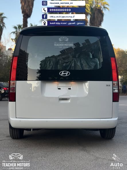هيونداي ستاريا 2026 - صورة 2