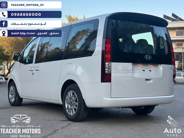 هيونداي ستاريا 2026 - صورة 4