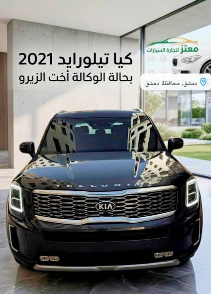 كيا تيلورايد 2021 - صورة 4