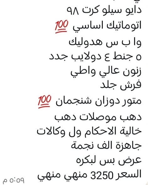 دايو سيلو 1998 - صورة 1