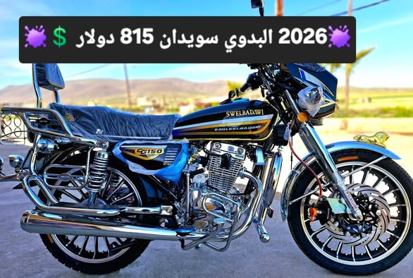 البدوي سويدان 2026 - صورة 3