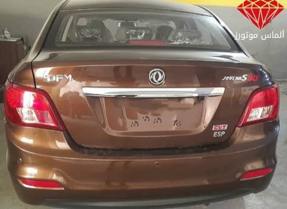 دي اف ام اس 50 2020 - صورة 4