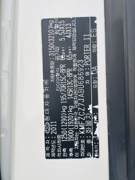 هيونداي بورتر 2011 - صورة 3