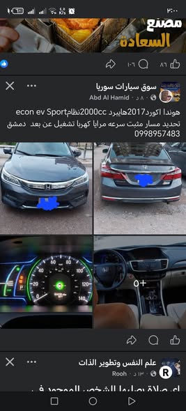 هوندا اكورد 2017 - صورة 4