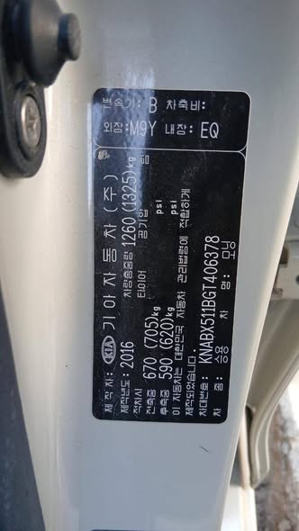 كيا مورنينغ 2016 - صورة 4